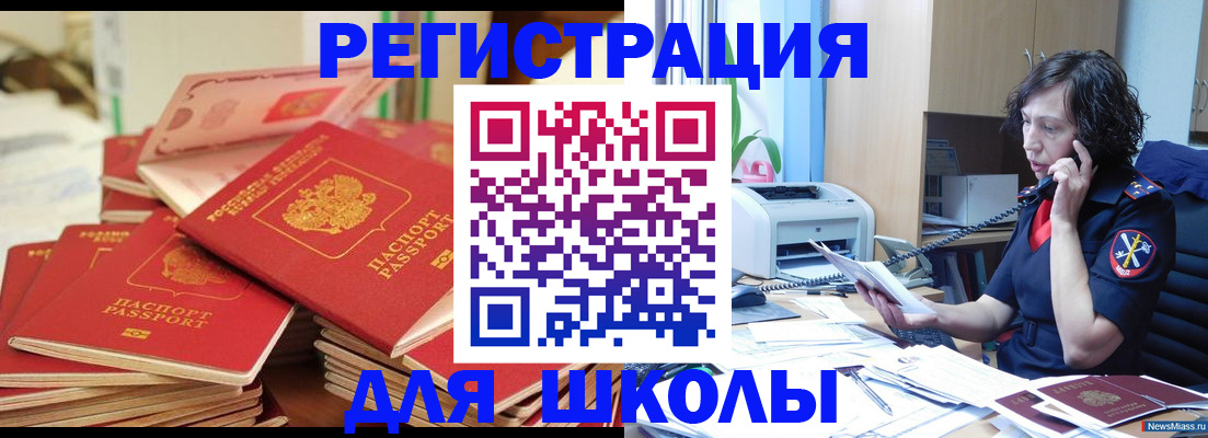 прописка регистрация в Уфе