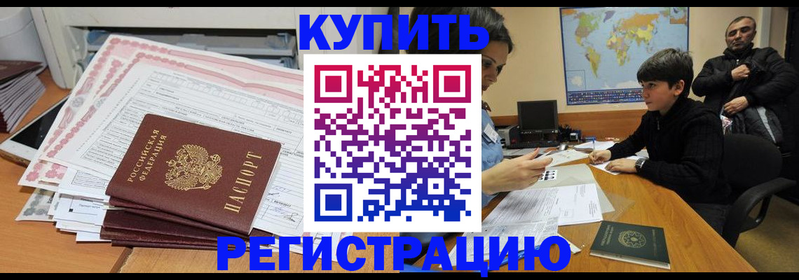временная регистрация собственник в Уфе