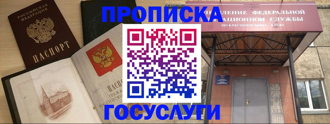 прописка для кредита в Уфе