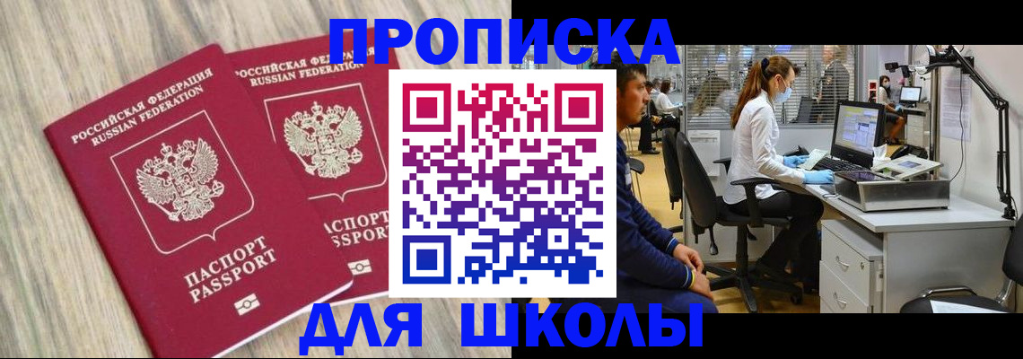 прописка от собственника в Уфе