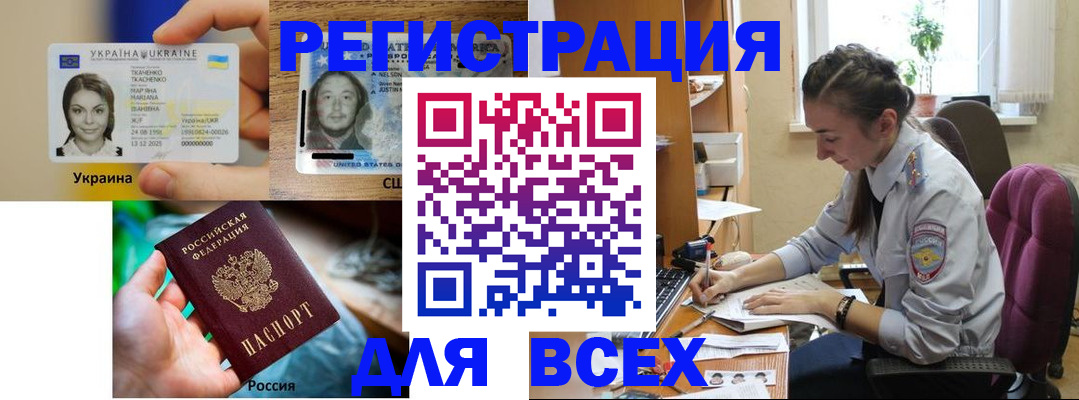 прописка иностранных граждан в Уфе